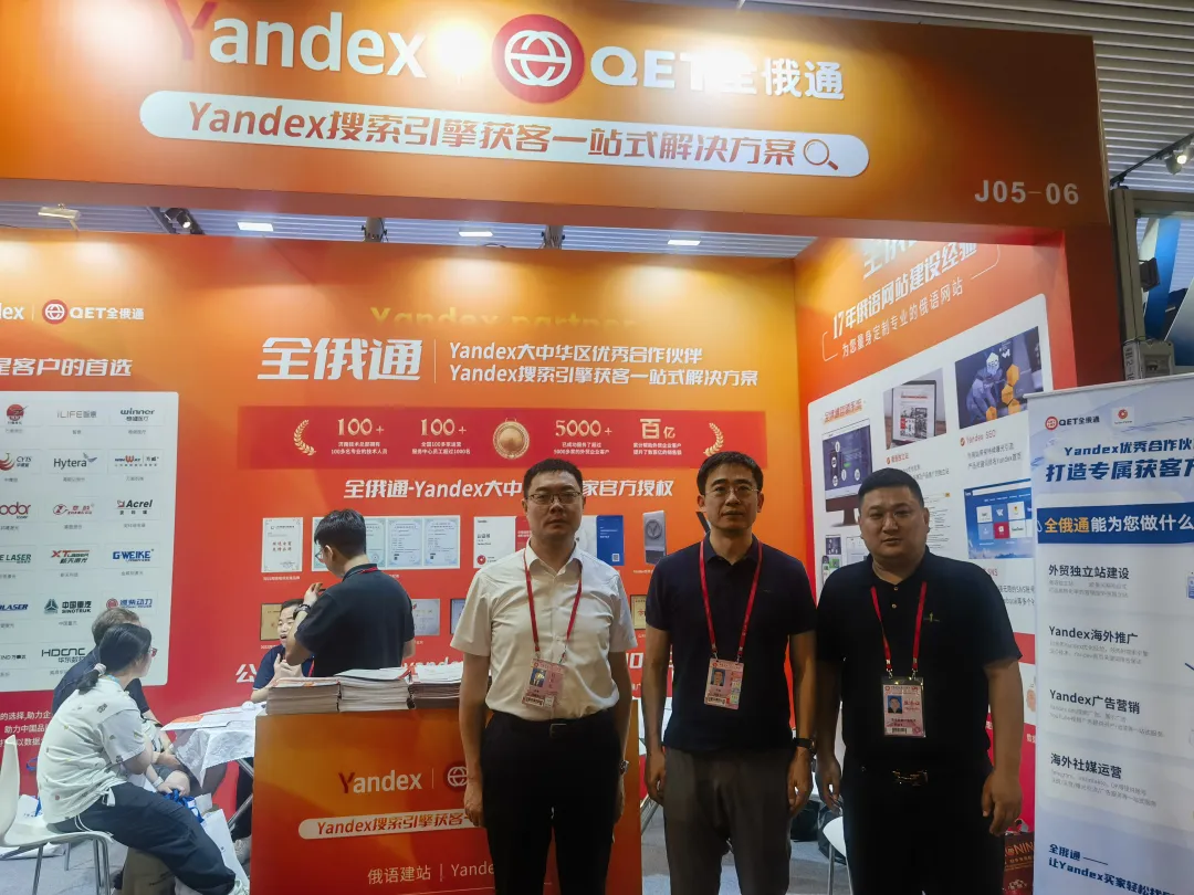 第136届广交会火热进行！全俄通打造俄语出海新思路！